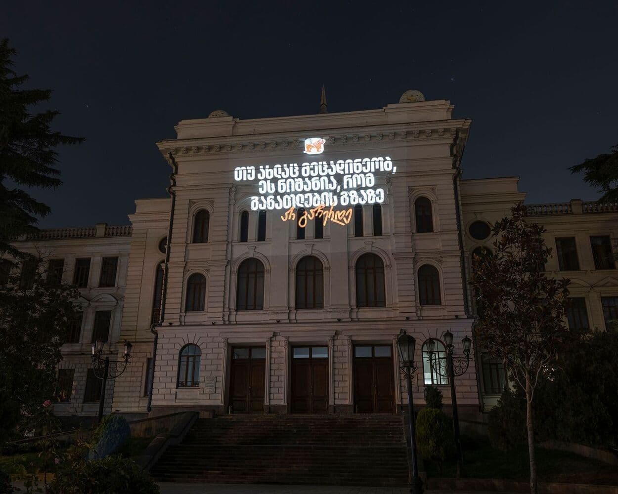 Фото: Bank of Georgia / Linkedin