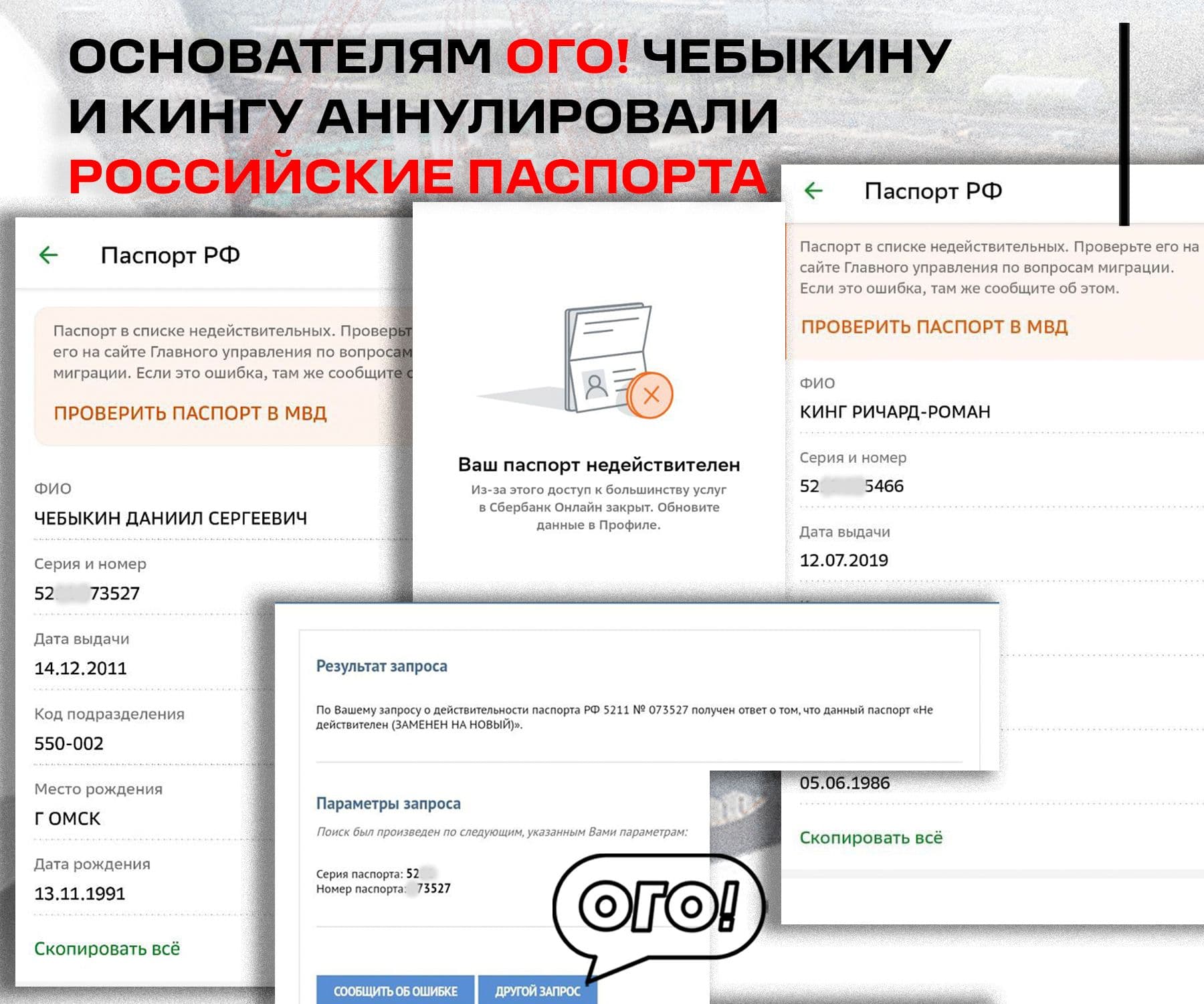 Фото: Омское гражданское объединение