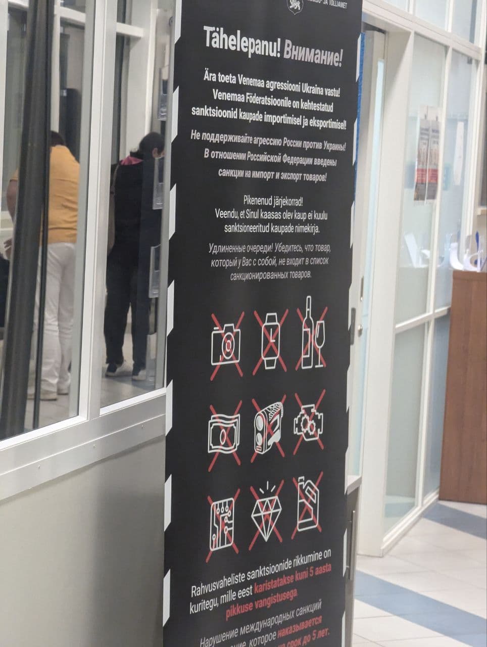 Баннер с информацией о подсанкционных товарах на КПП Лухмаа. Фото: Ivn/X