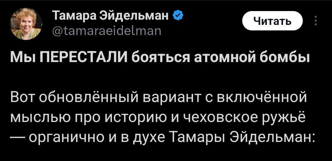 Скриншот: X