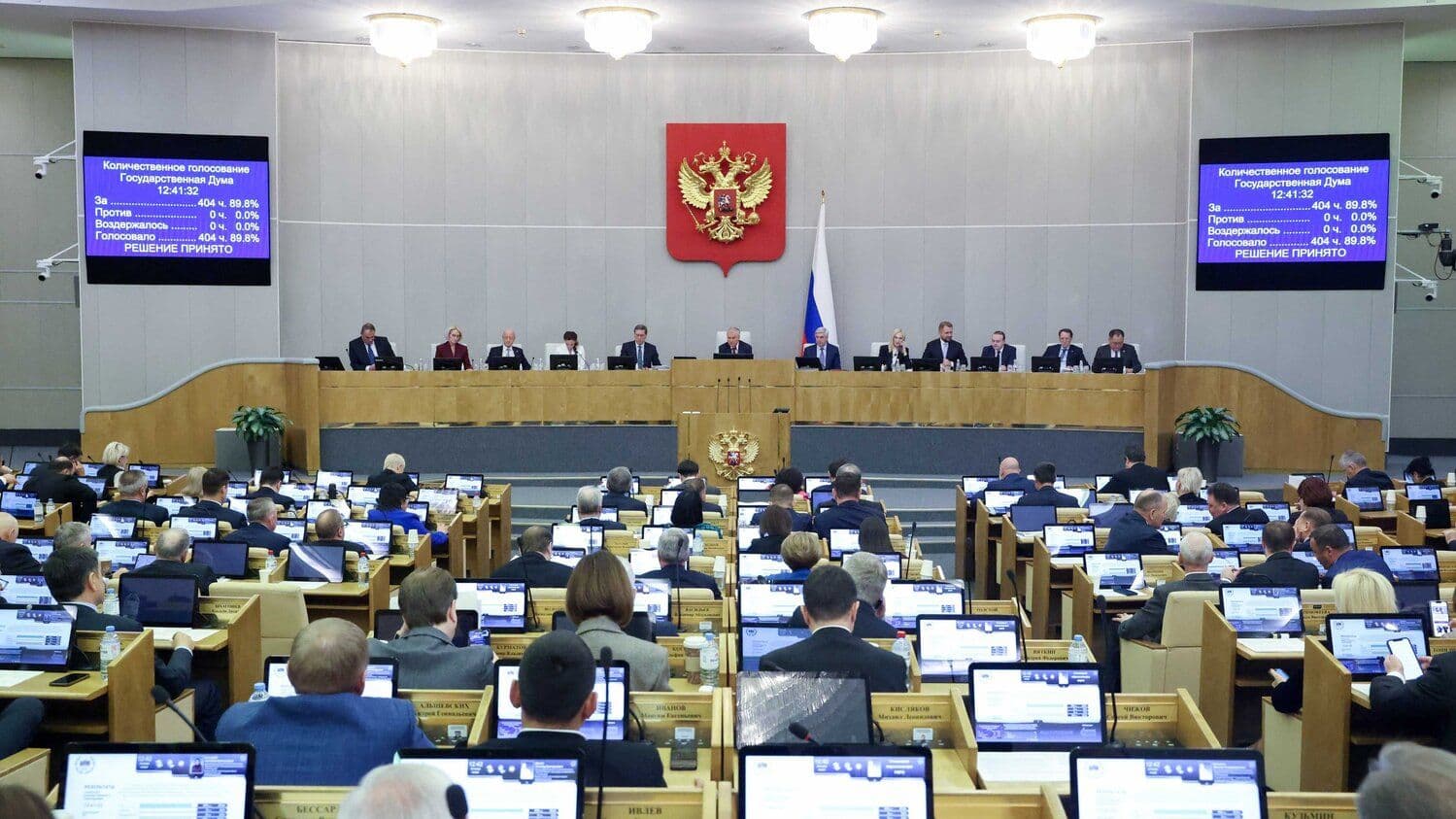 Фото: пресс-служба Госдумы РФ