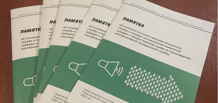 Фото: «Солдатские матери Санкт-Петербурга»