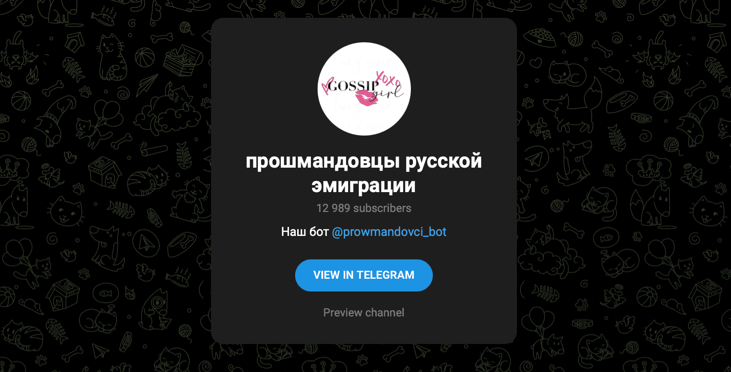 Фото: Telegram