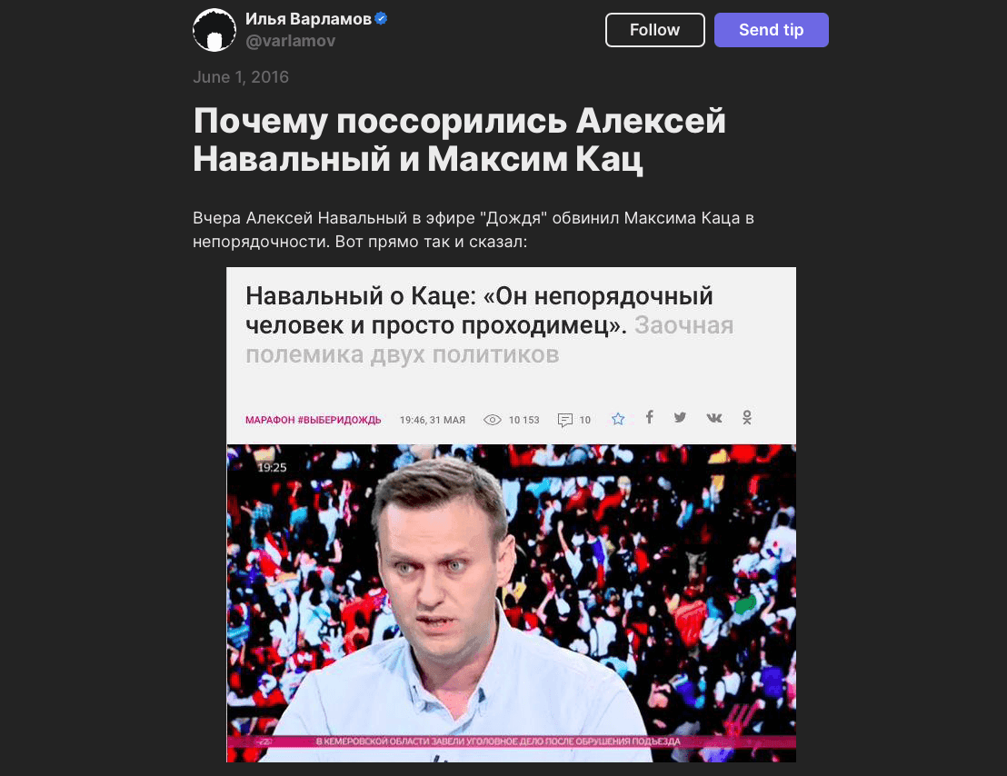 Скриншот: varlamov.ru