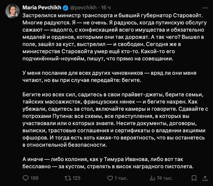Скриншот: Port