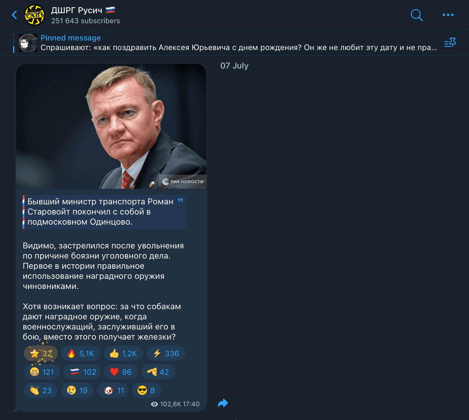 Скриншот: Port