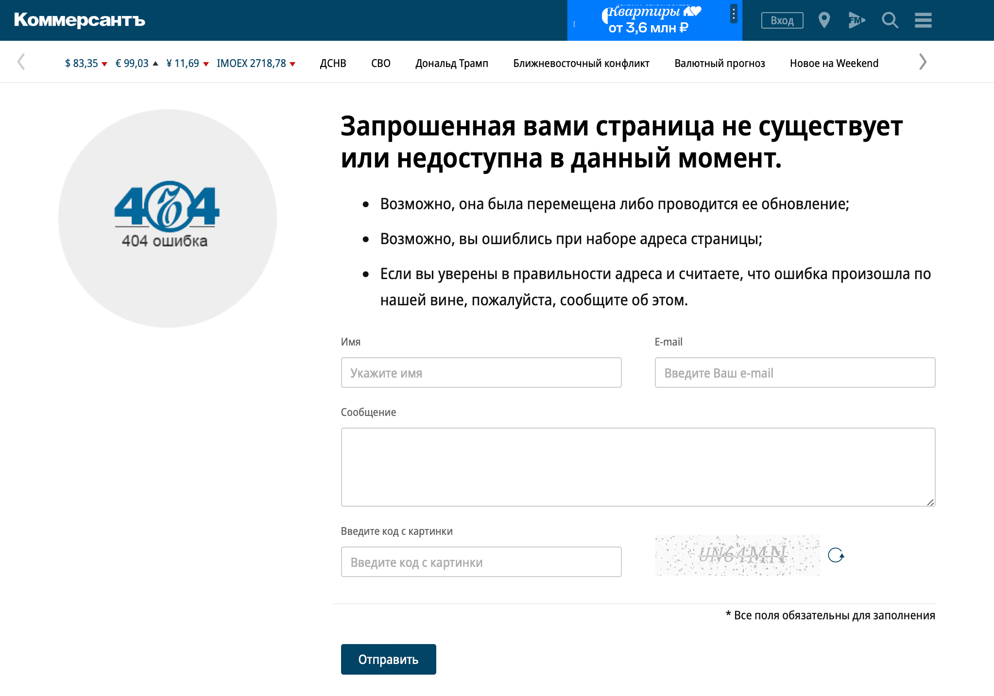 Скриншот: kommersant.ru