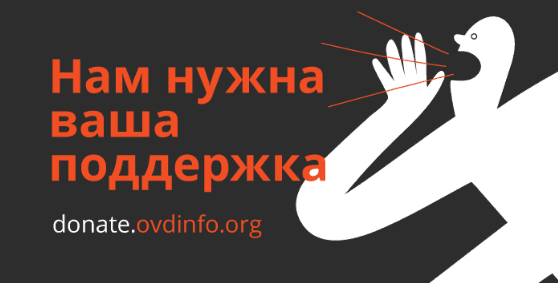 Фото: ОВД Инфо / Facebook