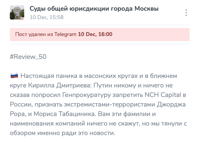 Скриншот: TGStat