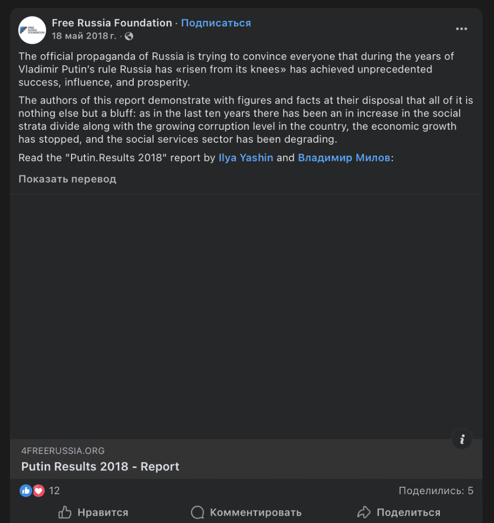 Скриншот: Facebook