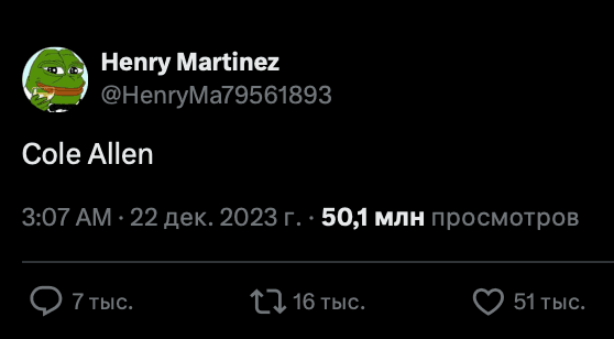 Скриншот: X