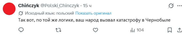 Скриншот: X