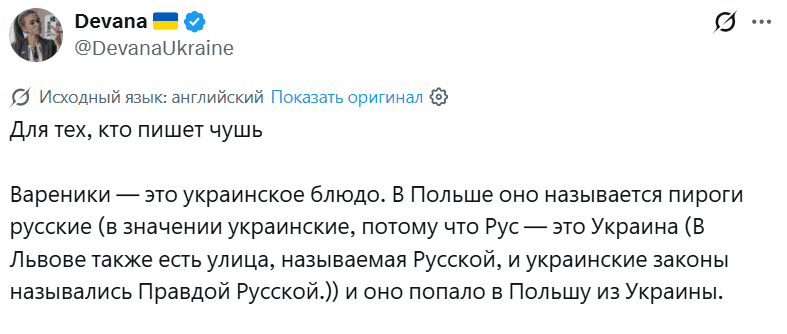 Скриншот: X