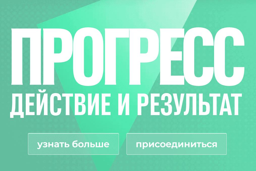Скриншот с сайта платформы
