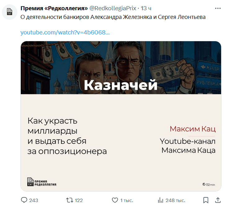 Скриншот: X