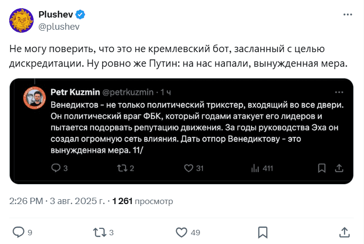 Скриншот: X