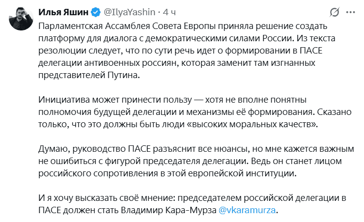 Предложение Яшина. Скриншот X