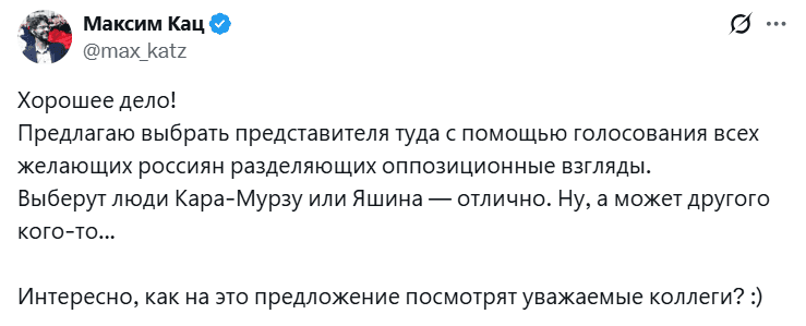 Комментарий Каца. Скриншот X