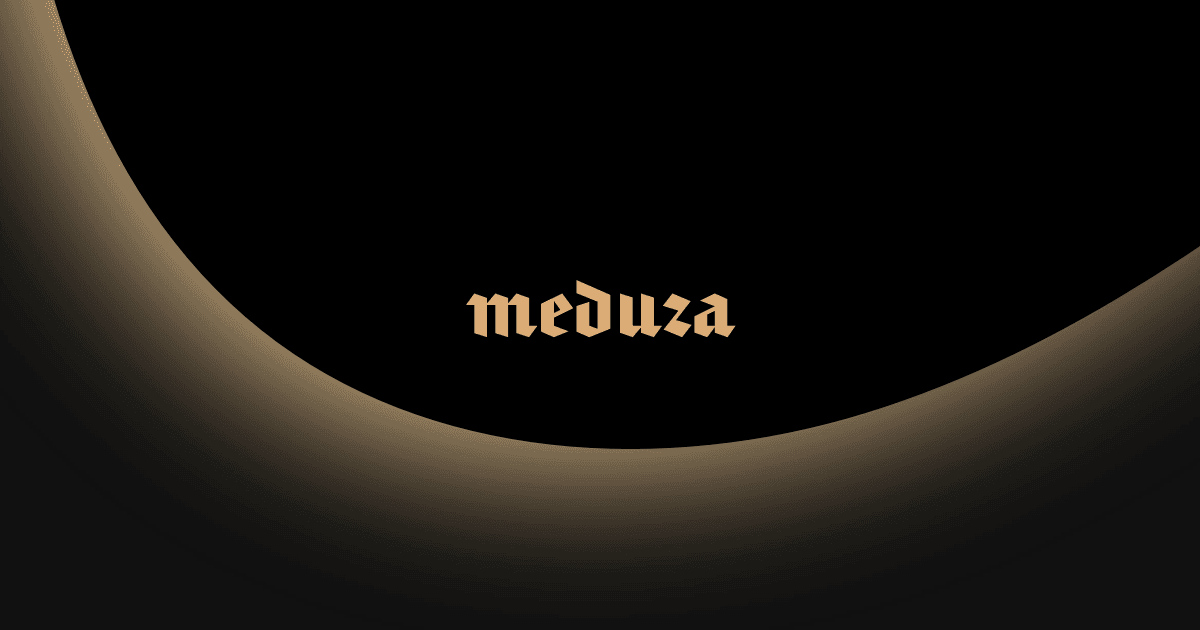 Источник: Meduza