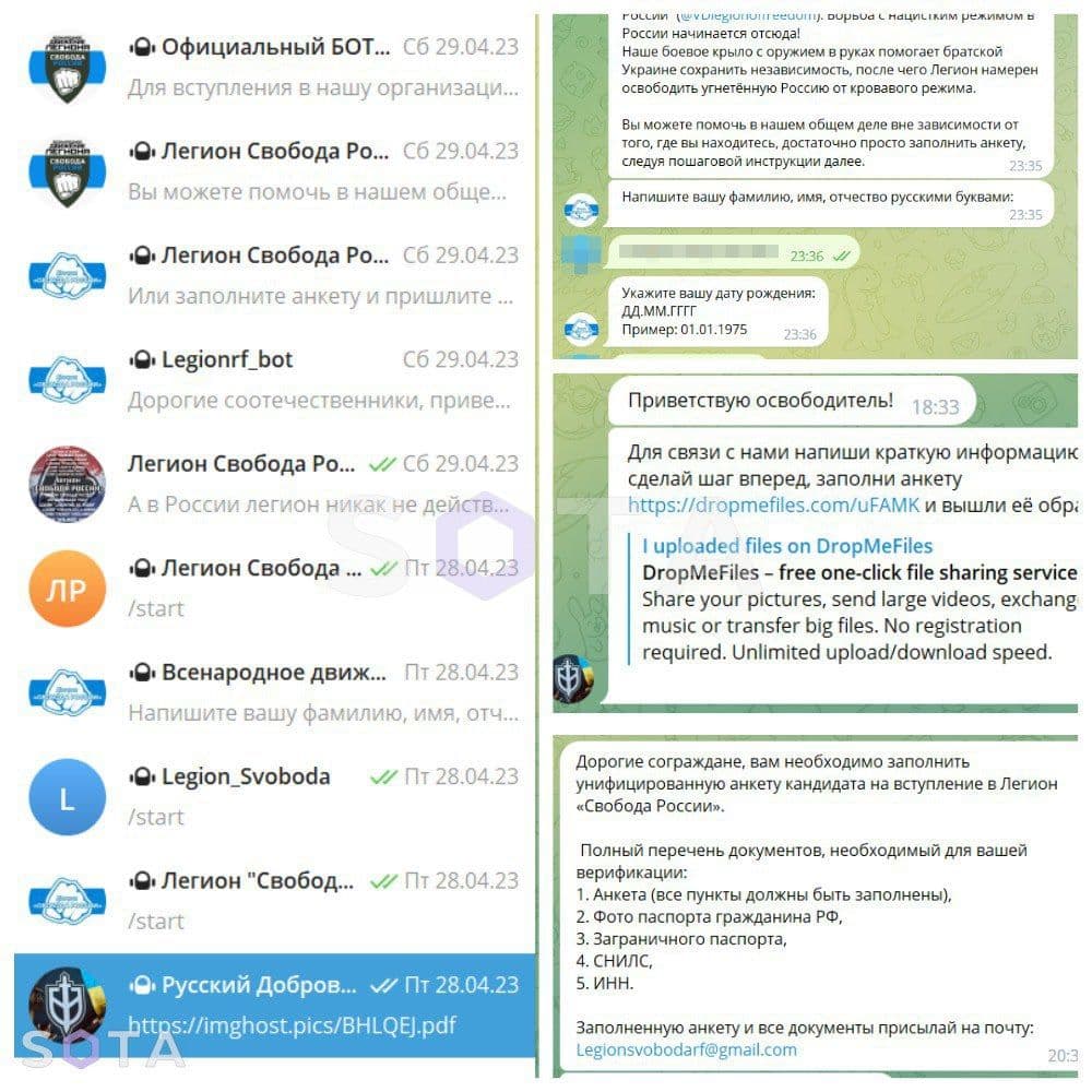 Подставные боты и каналы. Скриншот: SOTA