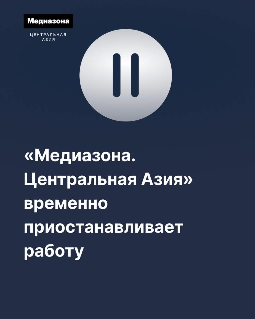 Фото: Медиазона. Центральная Азия / Телеграм