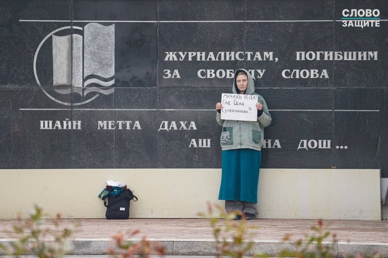 Одиночный пикет Елены Патяевой. Фото: «Слово защите»