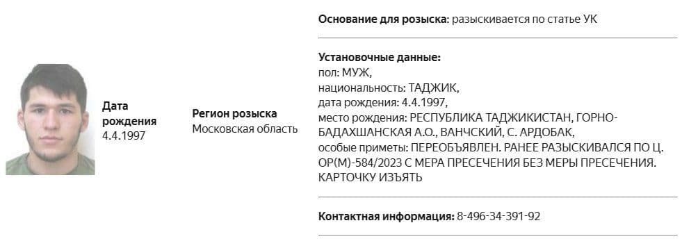 Скриншот: база МВД