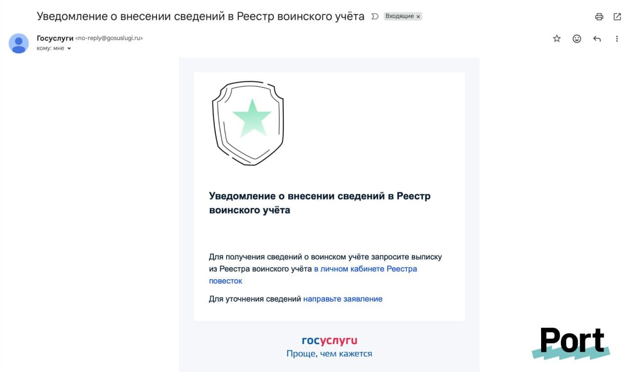 Скриншот: Port