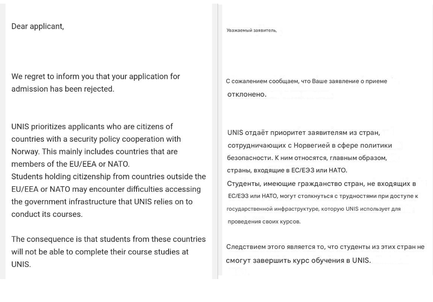 Скриншот электронного письма из приёмной комиссии. Предоставлен редакции Port