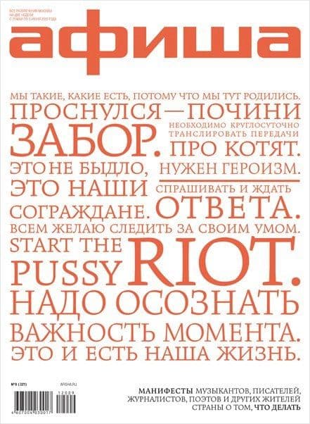 Фото: LiveJournal