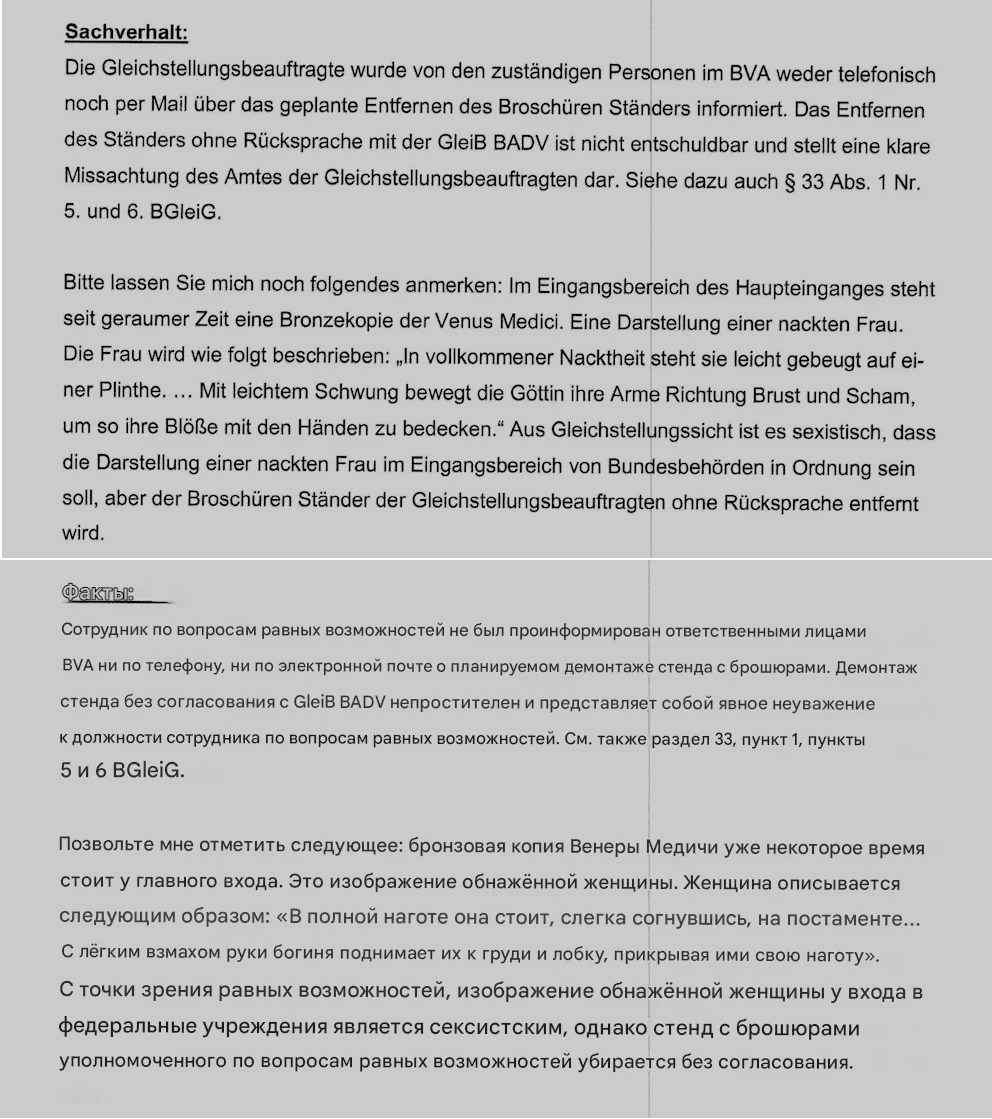 Опубликованный Bild фрагмент жалобы чиновницы