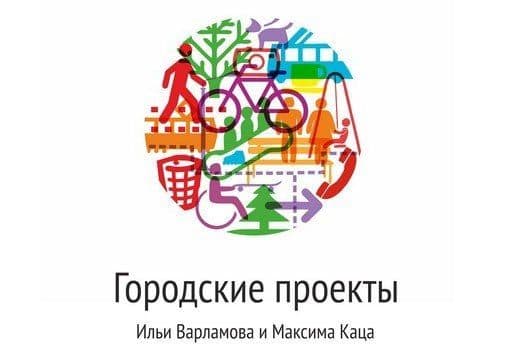 Иллюстрация: «Городские проекты»