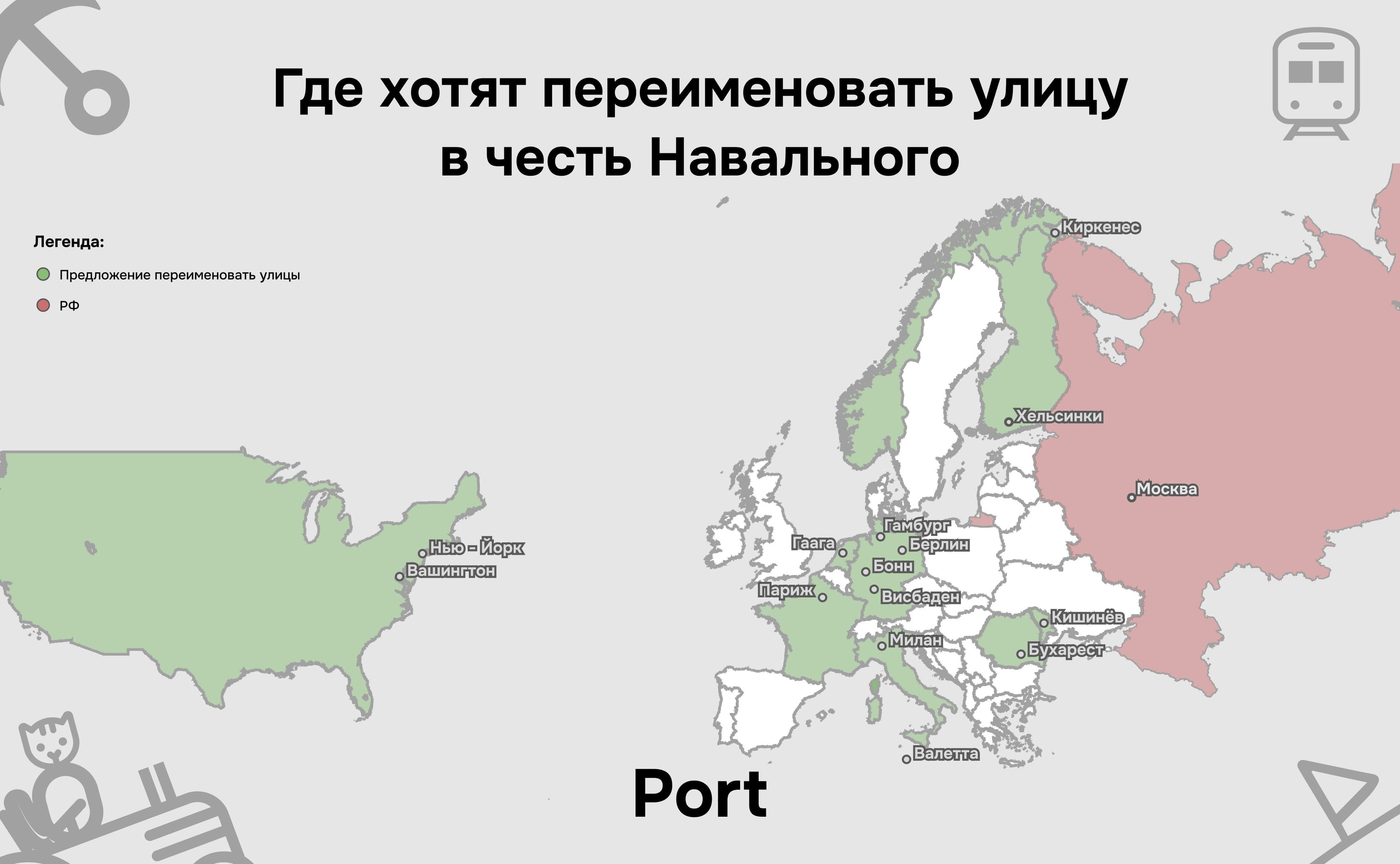 Карта городов, где появились инициативу по переименованию улиц в честь Алексея Навального. Иллюстрация: Port