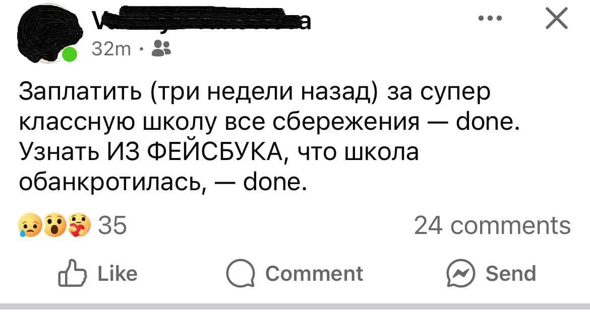 Скриншот: Ilya Zaslavskiy / Facebook