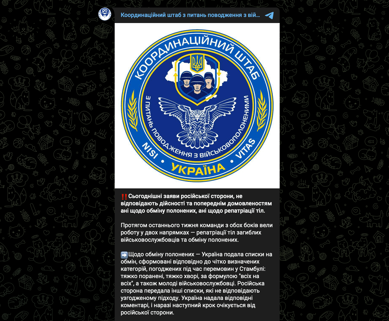 Скриншот: Telegram-канал Украинского координационного штаба по обращению с военнопленными