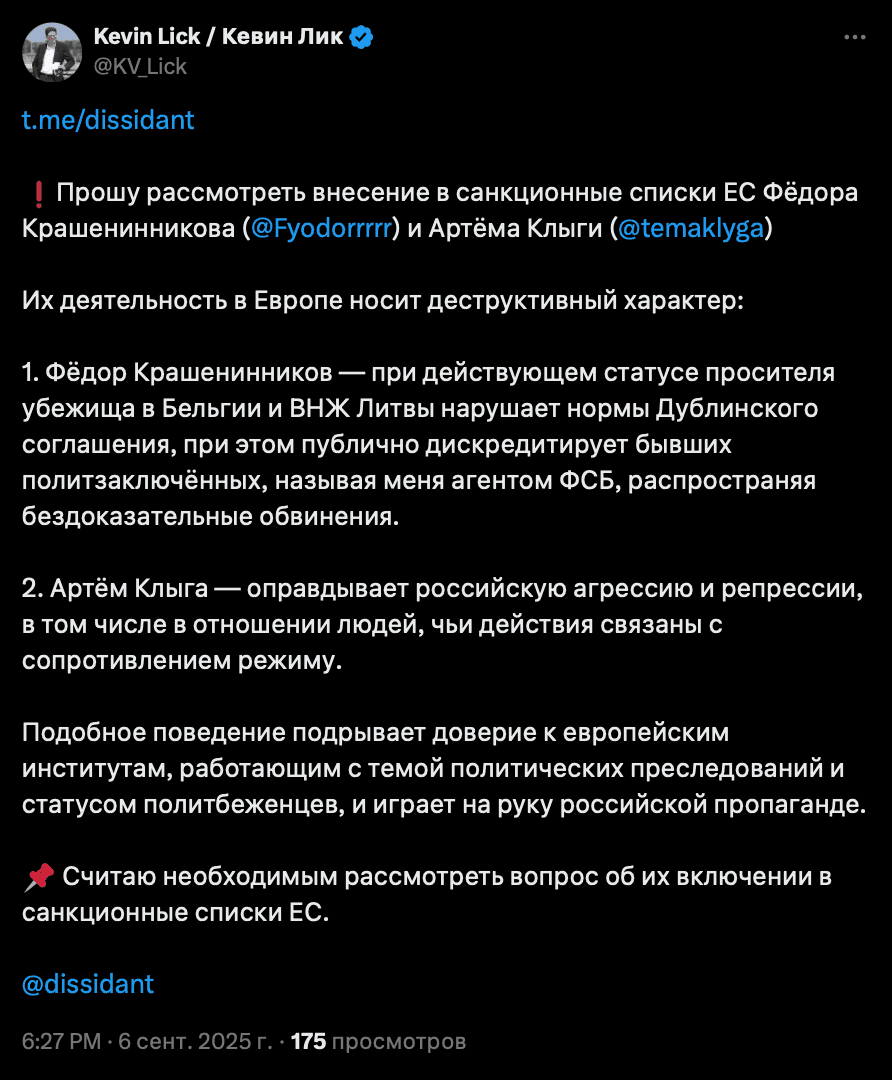 Скриншот: X