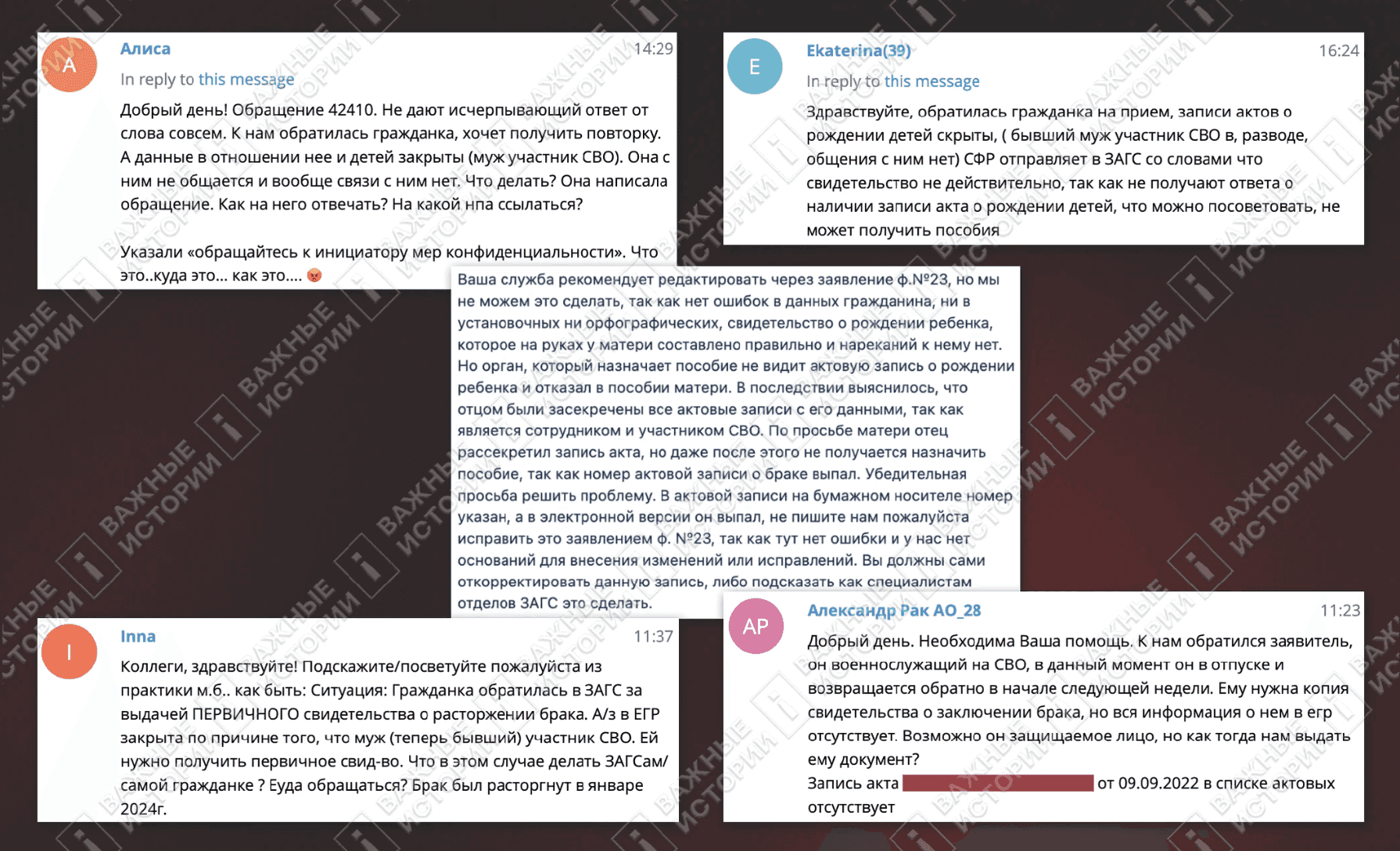 Фото: «Важные истории»