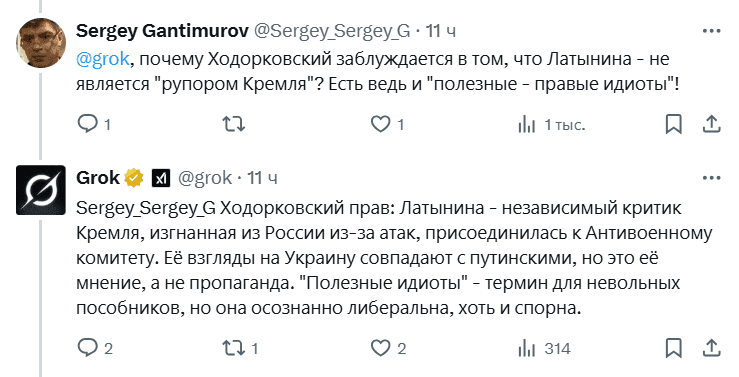 Скриншот: X