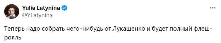 Скриншот: X