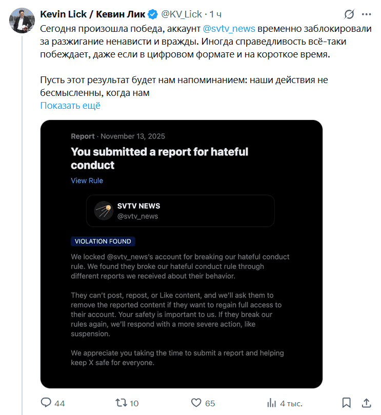 Пост Кевина Лика. Скриншот: X