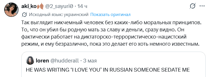 Скриншот: X