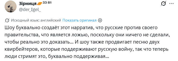 Скриншот: X
