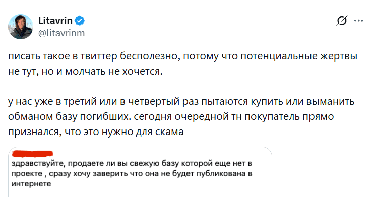 Скриншот: X