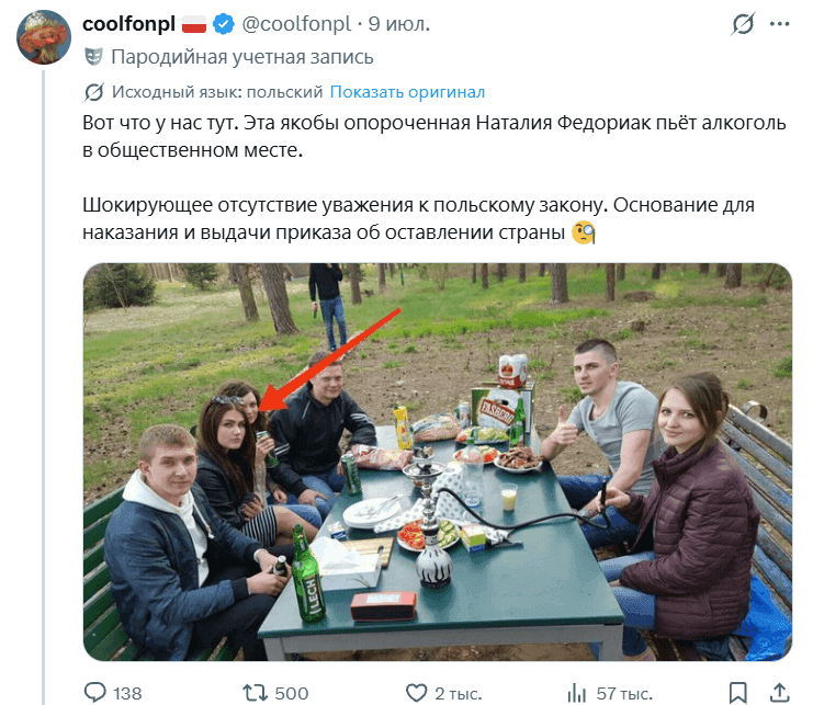 Скриншот: X