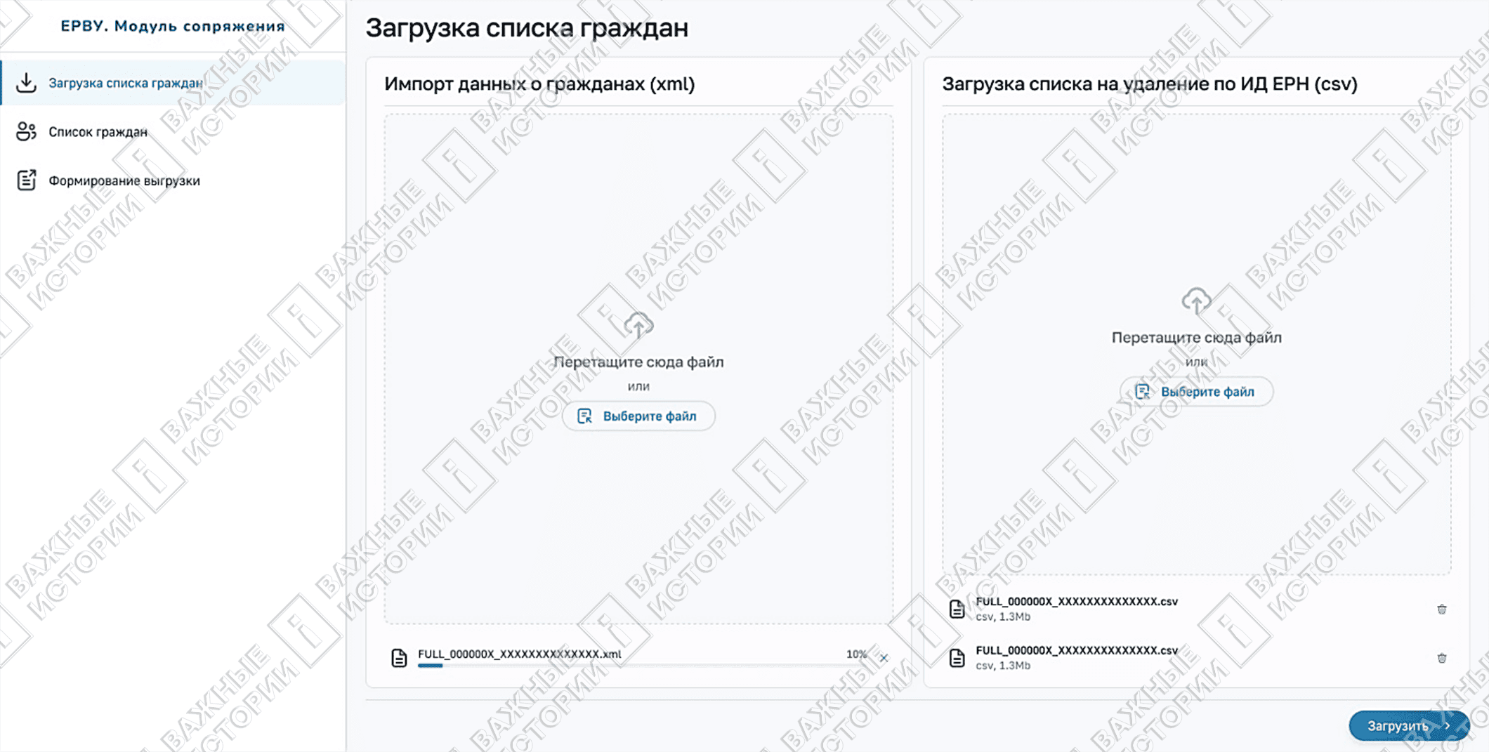 Фото: «Важные истории»