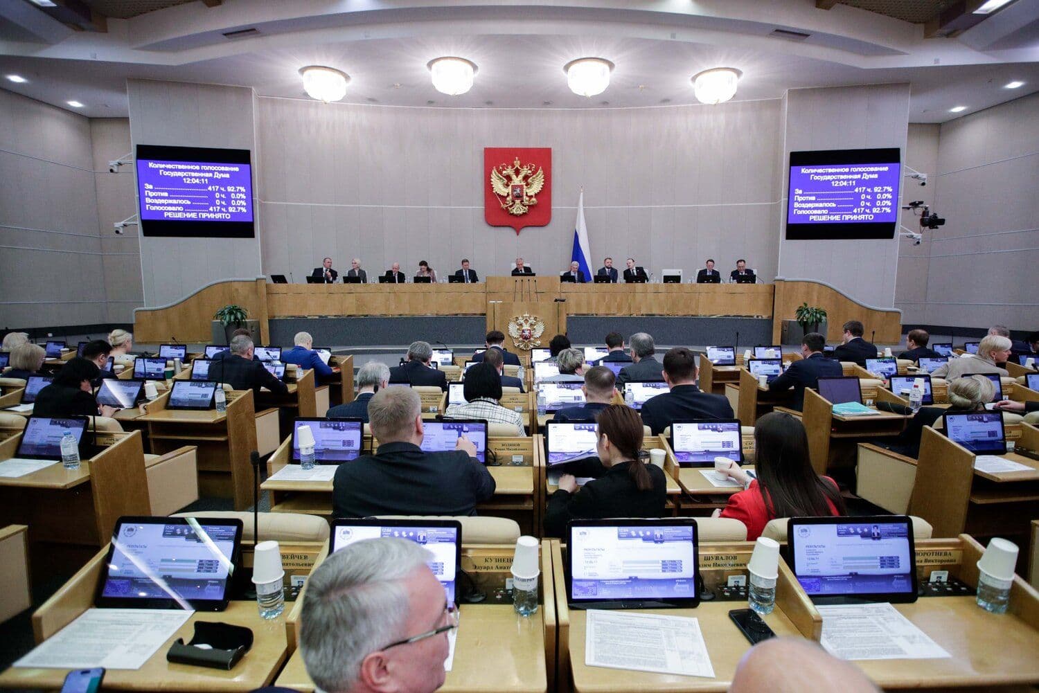 Прошедшее сегодня заседание. Фото: Государственная дума