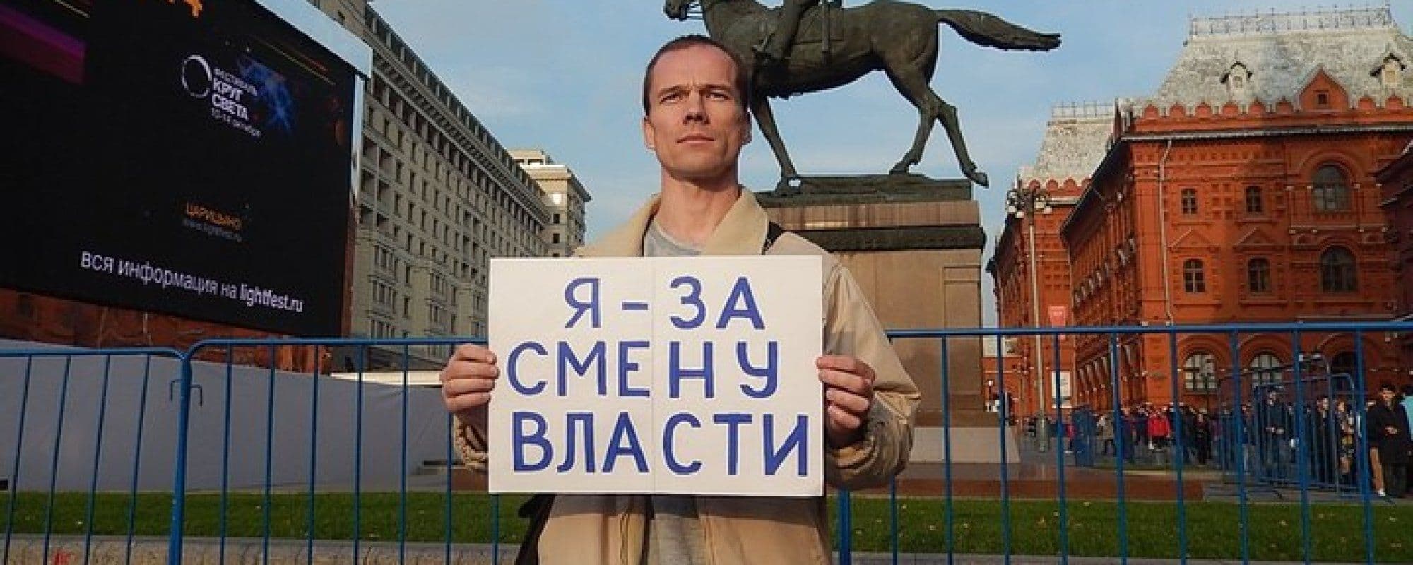 Ильдар Дадин. Фото: Марк Гальперин / Facebook