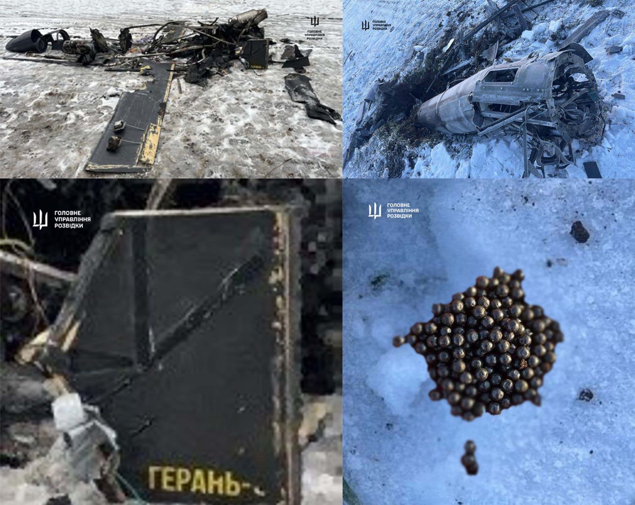 Герань-5. Фото: ГУР МО Украины