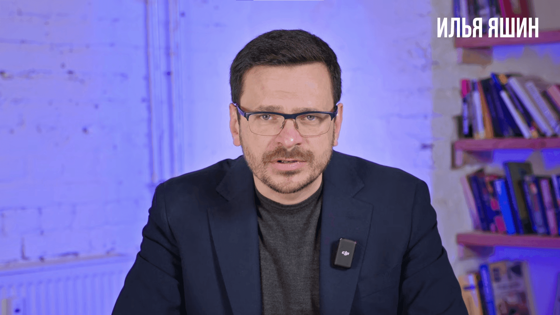 Скриншот из видео Ильи Яшина «Путин своих бросает, а мы — нет. Новый проект Ильи Яшина!»