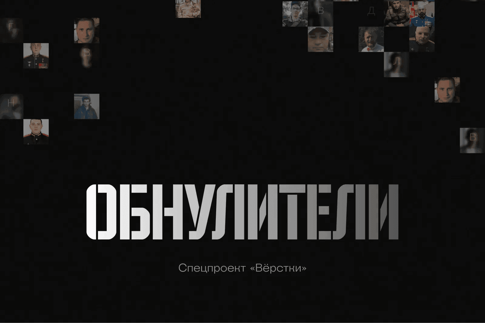 Графика: Вёрстка